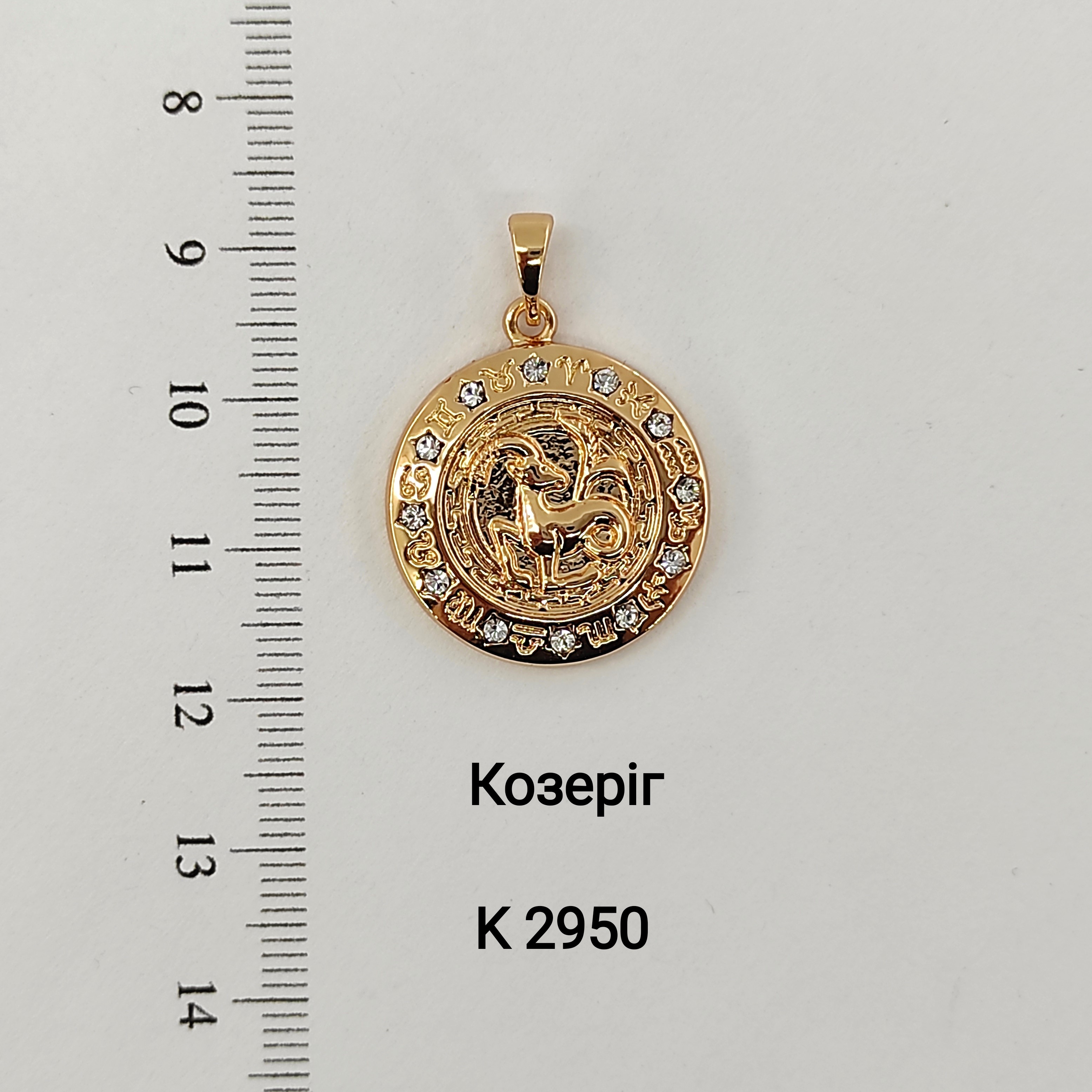 K 2950